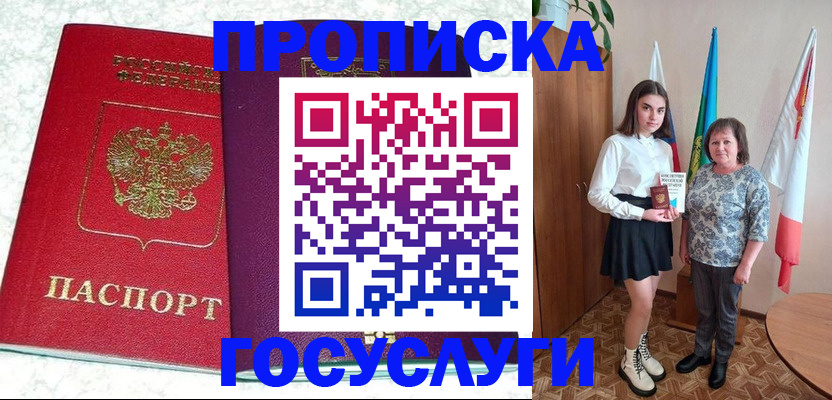 найти адрес прописки в Нариманове