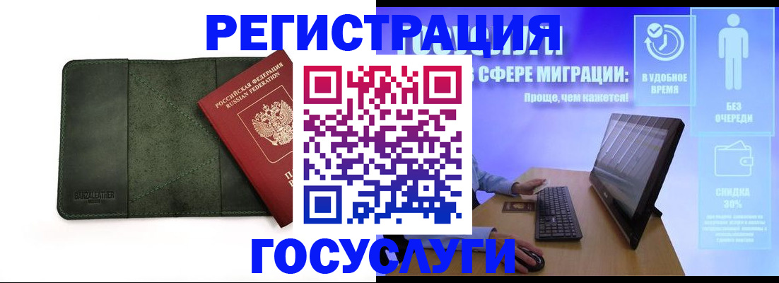 прописка для школы в Нариманове