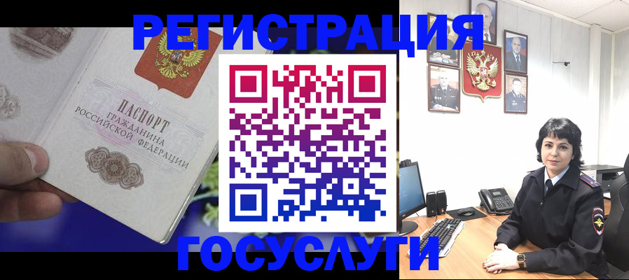 временная регистрация в Нариманове